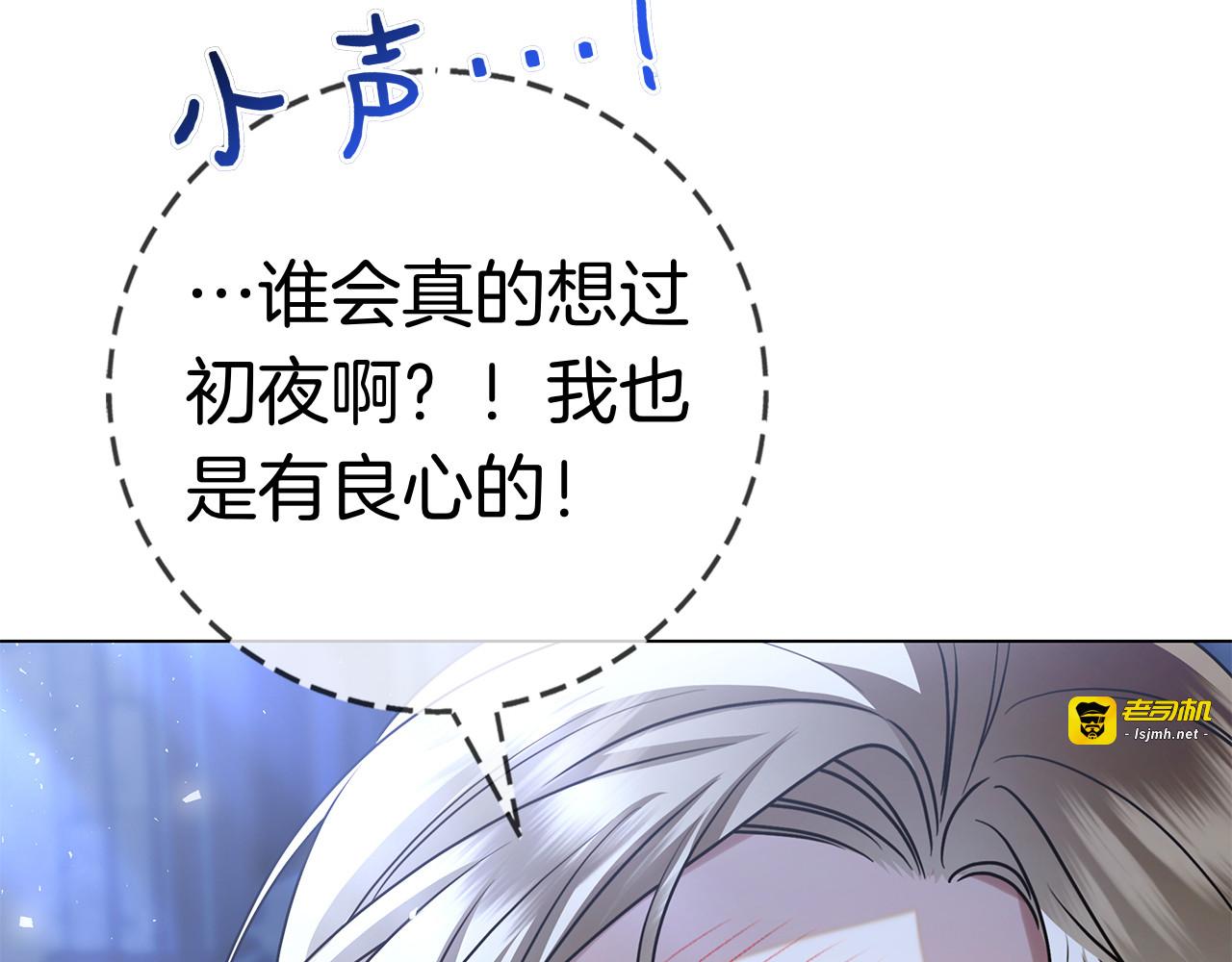 第7话 被扑倒！ 第 23 页