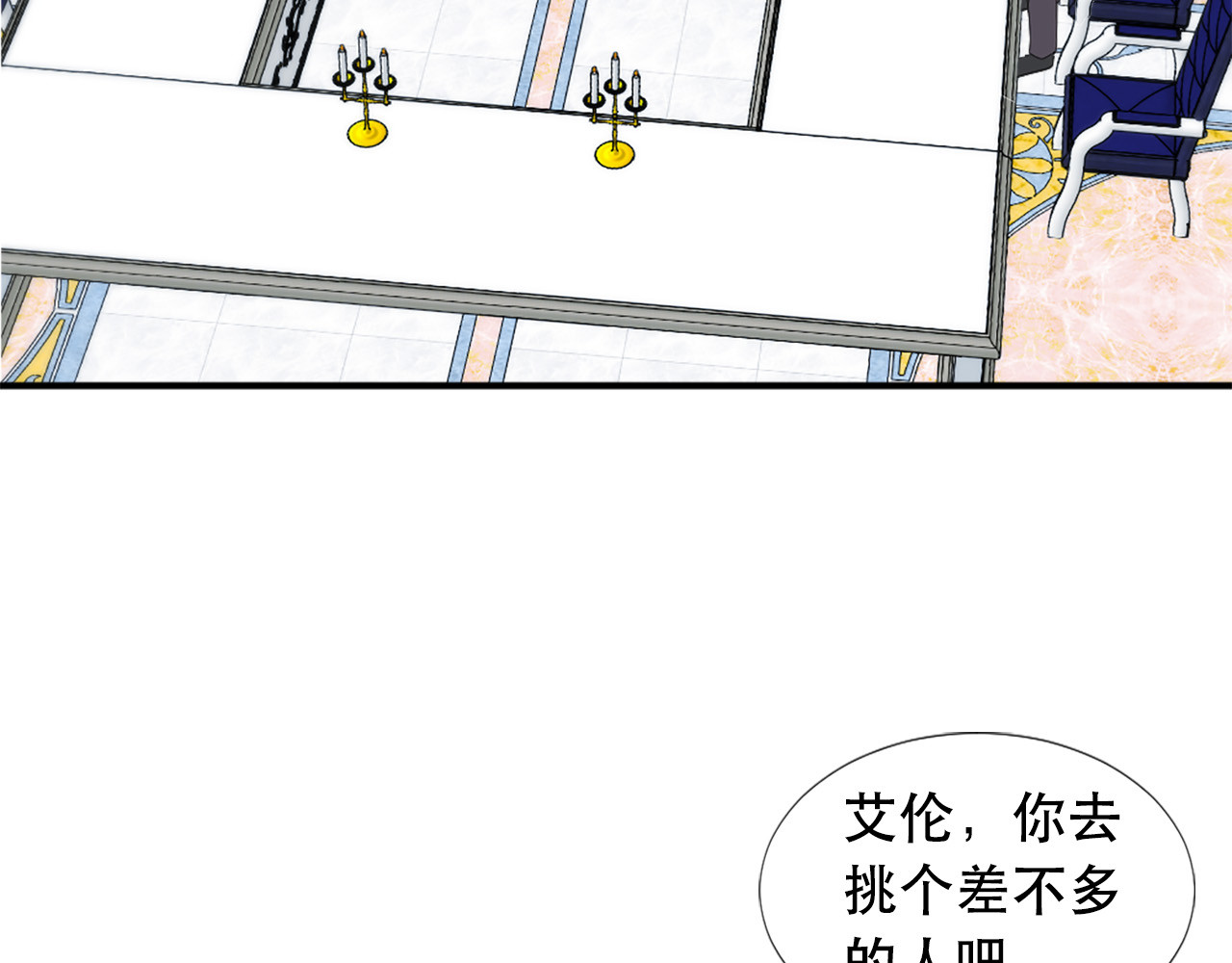 第120话 国王再婚 第 54 页