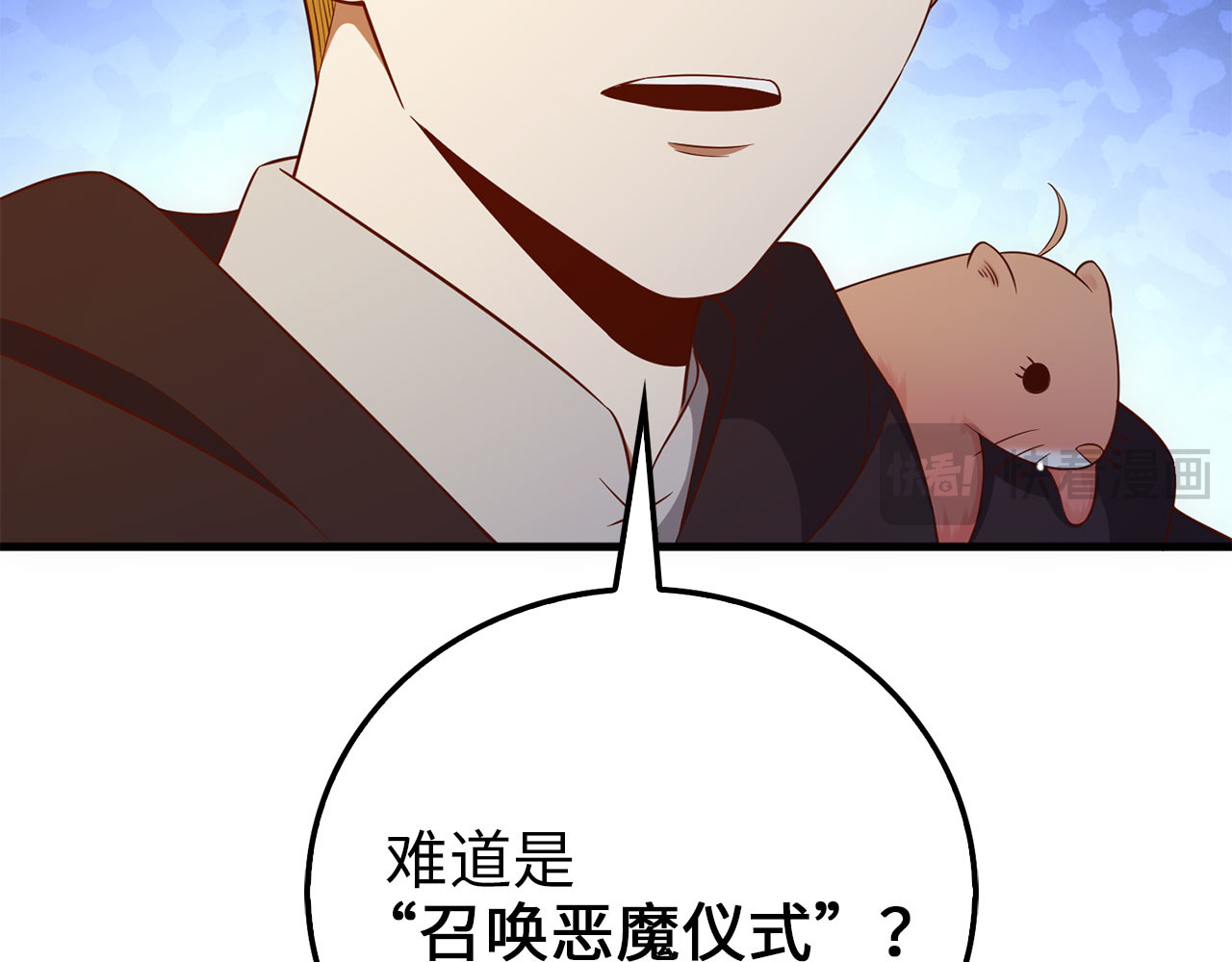 第94话 召唤恶魔仪式 第 102 页