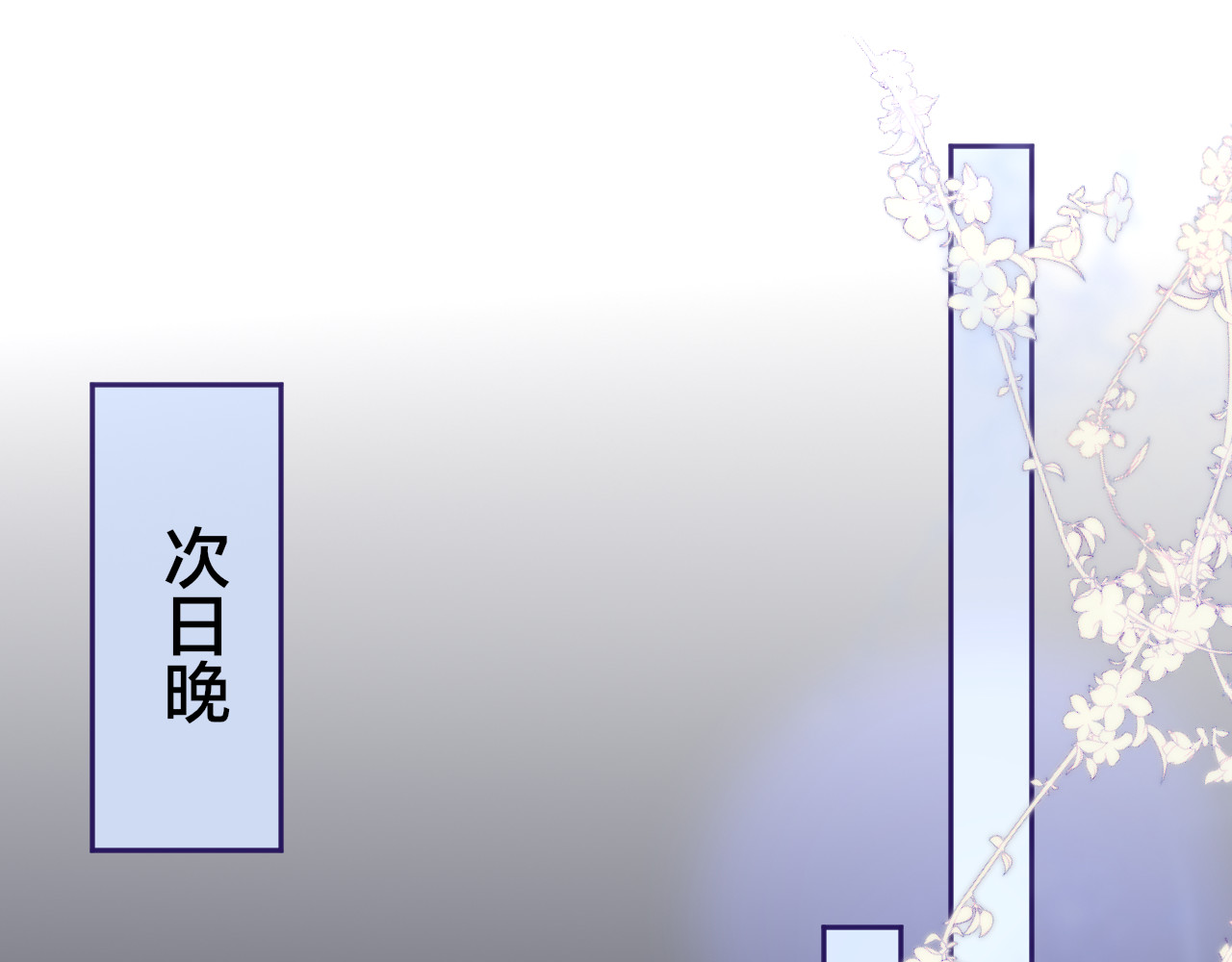 第69话 见家长？！ 第 80 页