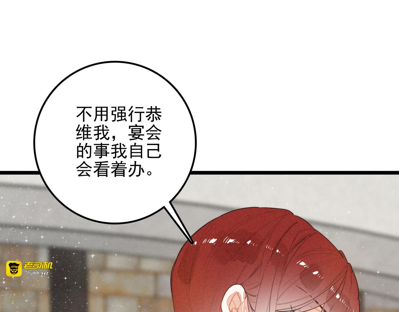 第17话 宴会时间到！ 第 71 页