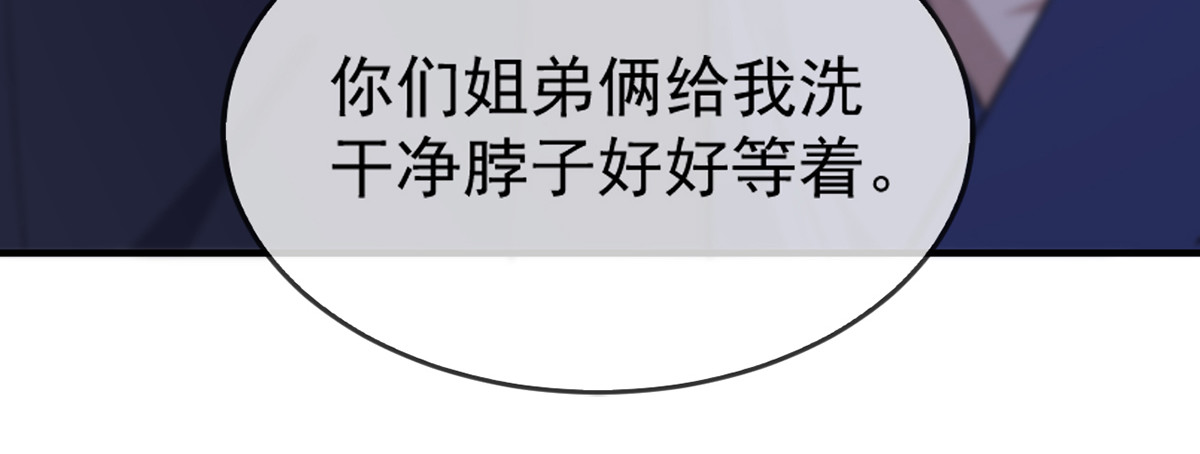 第43话 这只是第一步 第 118 页