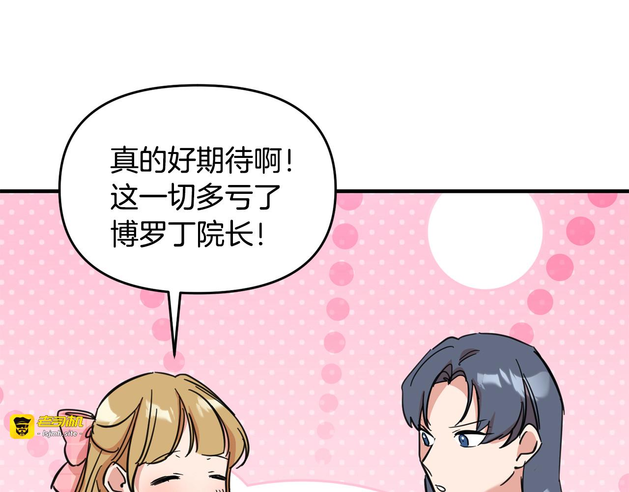 第34话 可怕的梦魇 第 159 页