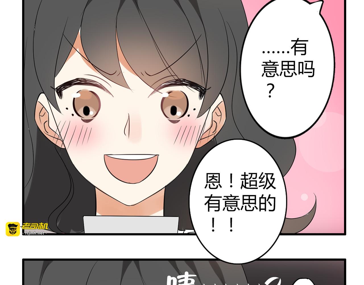 第3话 住院了？ 第 3 页
