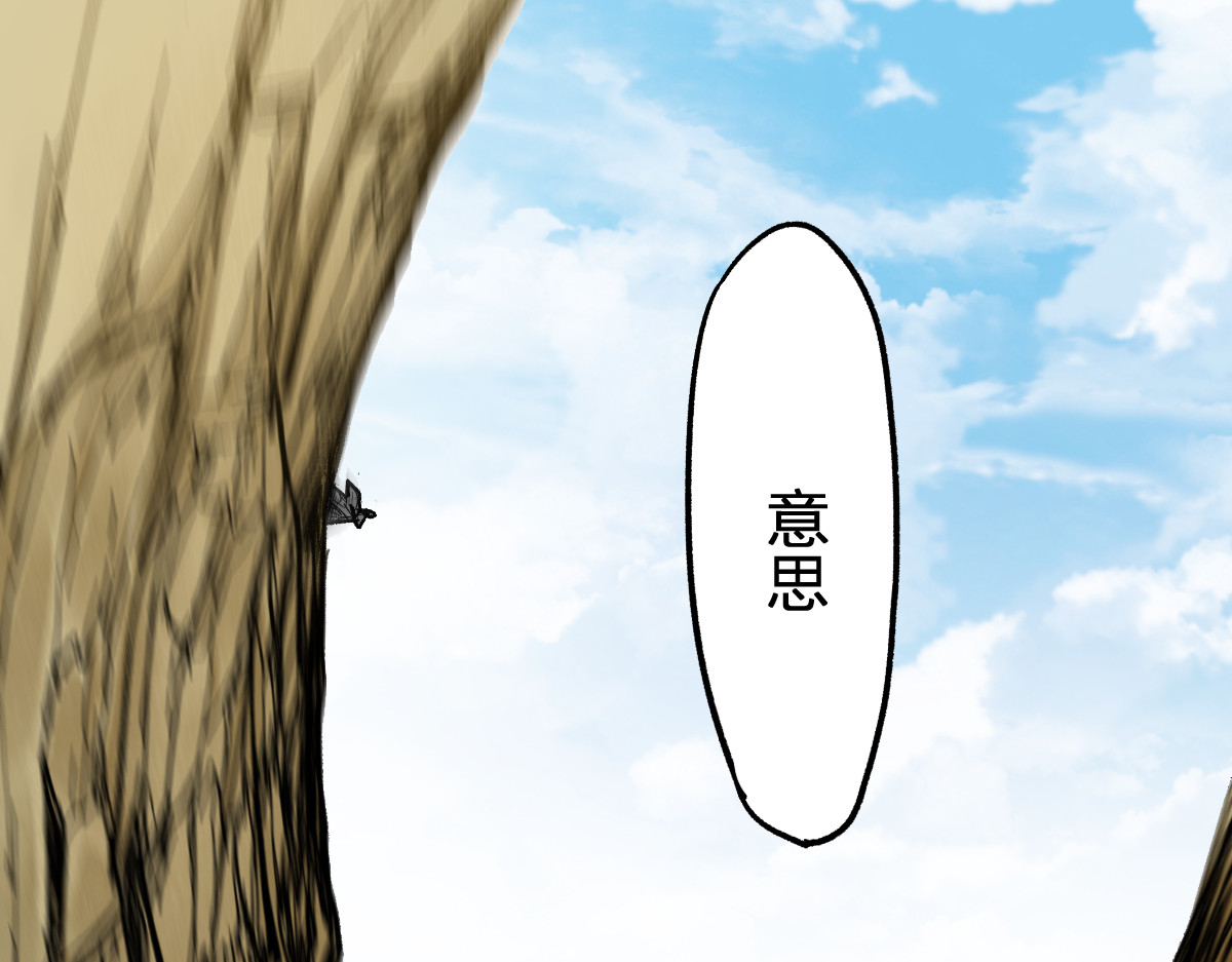 第66话 苍狼王下场！ 第 70 页