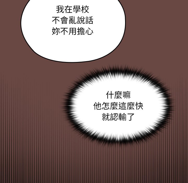 第7话 第 100 页
