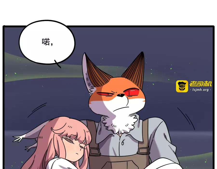第89话 第 67 页