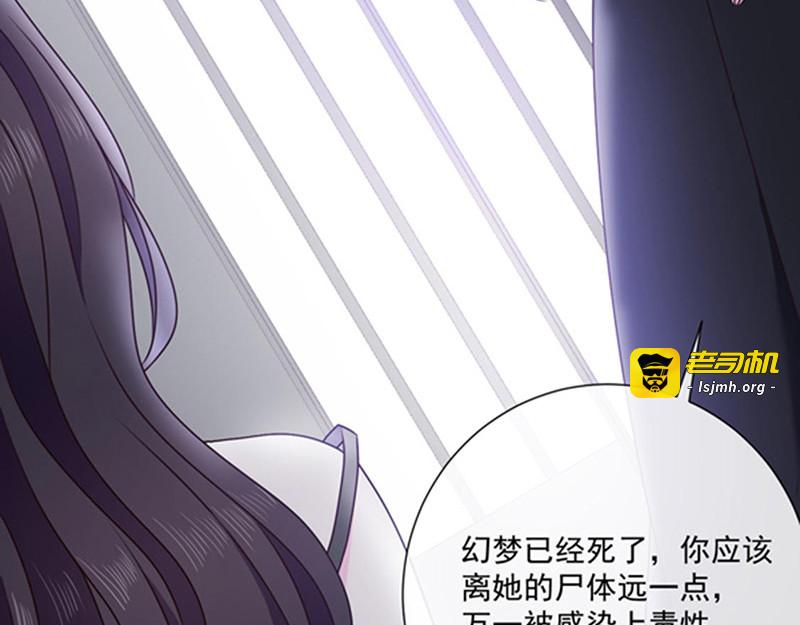 第151话 再见了，幻梦 第 93 页