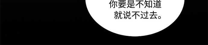 第128话 第 112 页