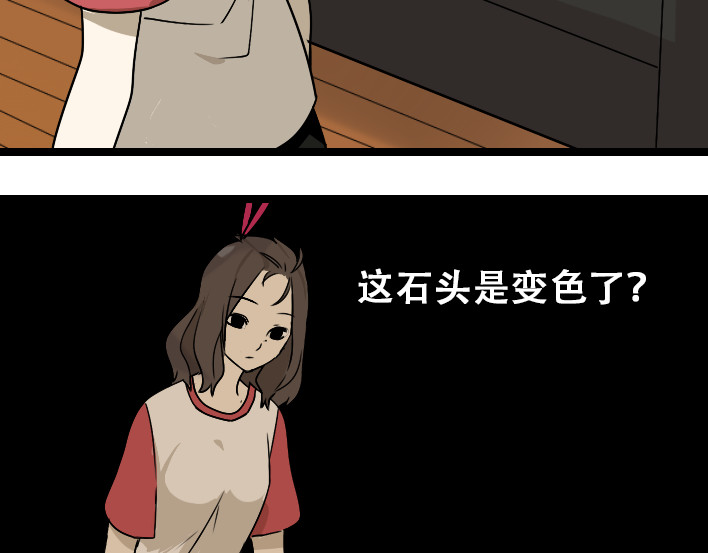 第1话 初遇 第 222 页