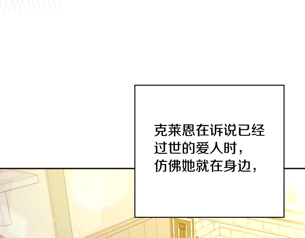 第45话 那个“她” 第 102 页