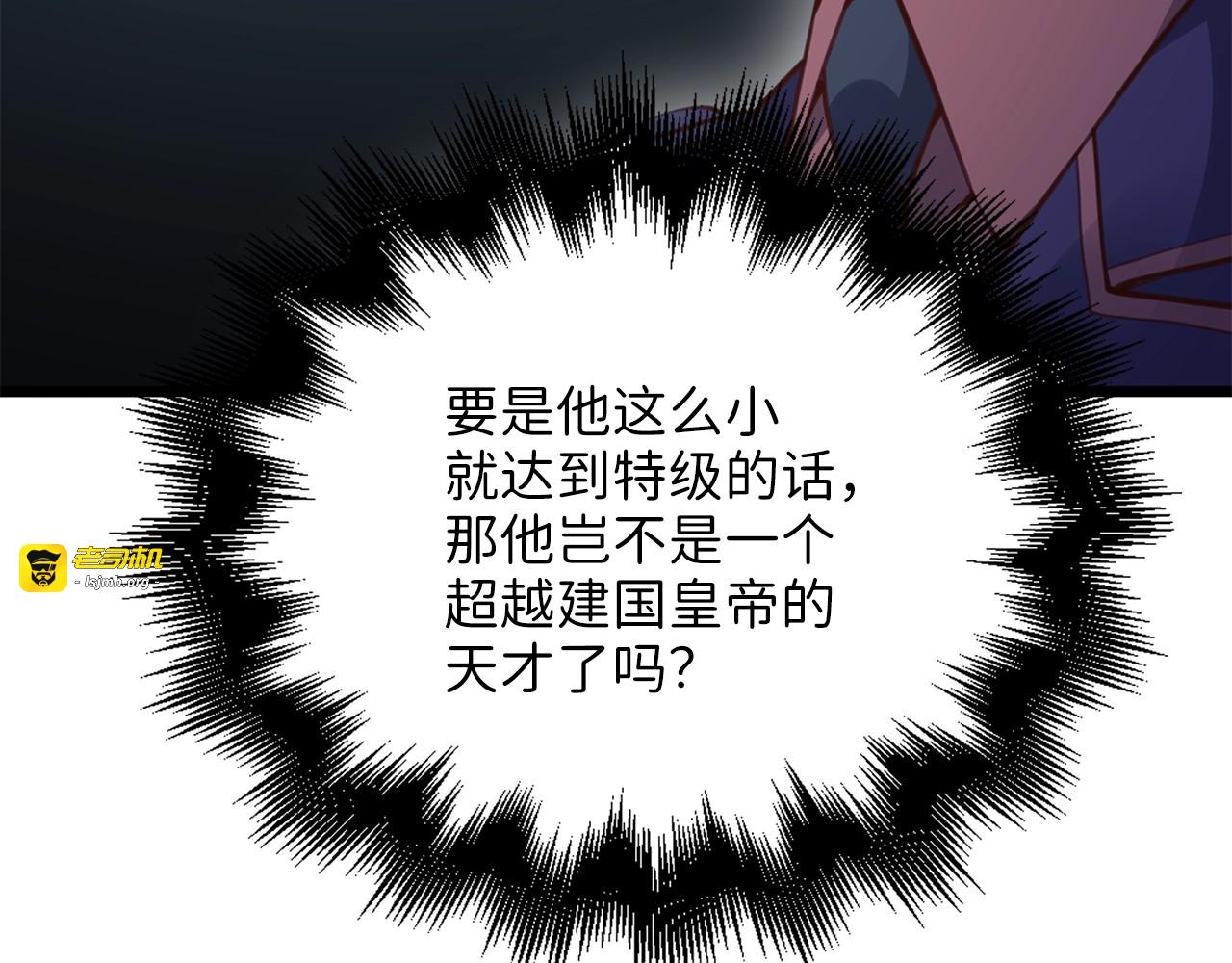 第85话 南部狂女 第 71 页