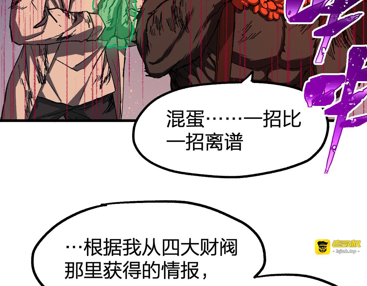 第221话 楚风vs海神虎（2） 第 35 页
