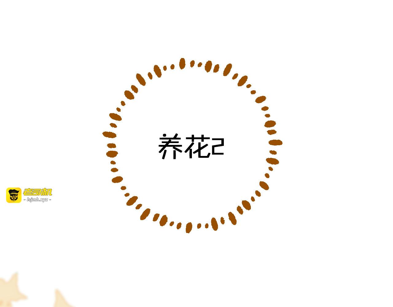番外 花样学长 第 59 页