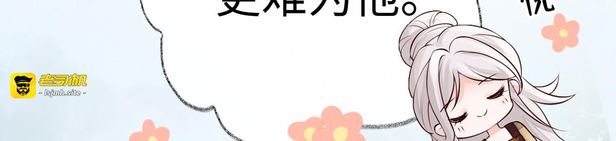 第59话 演技派 第 41 页