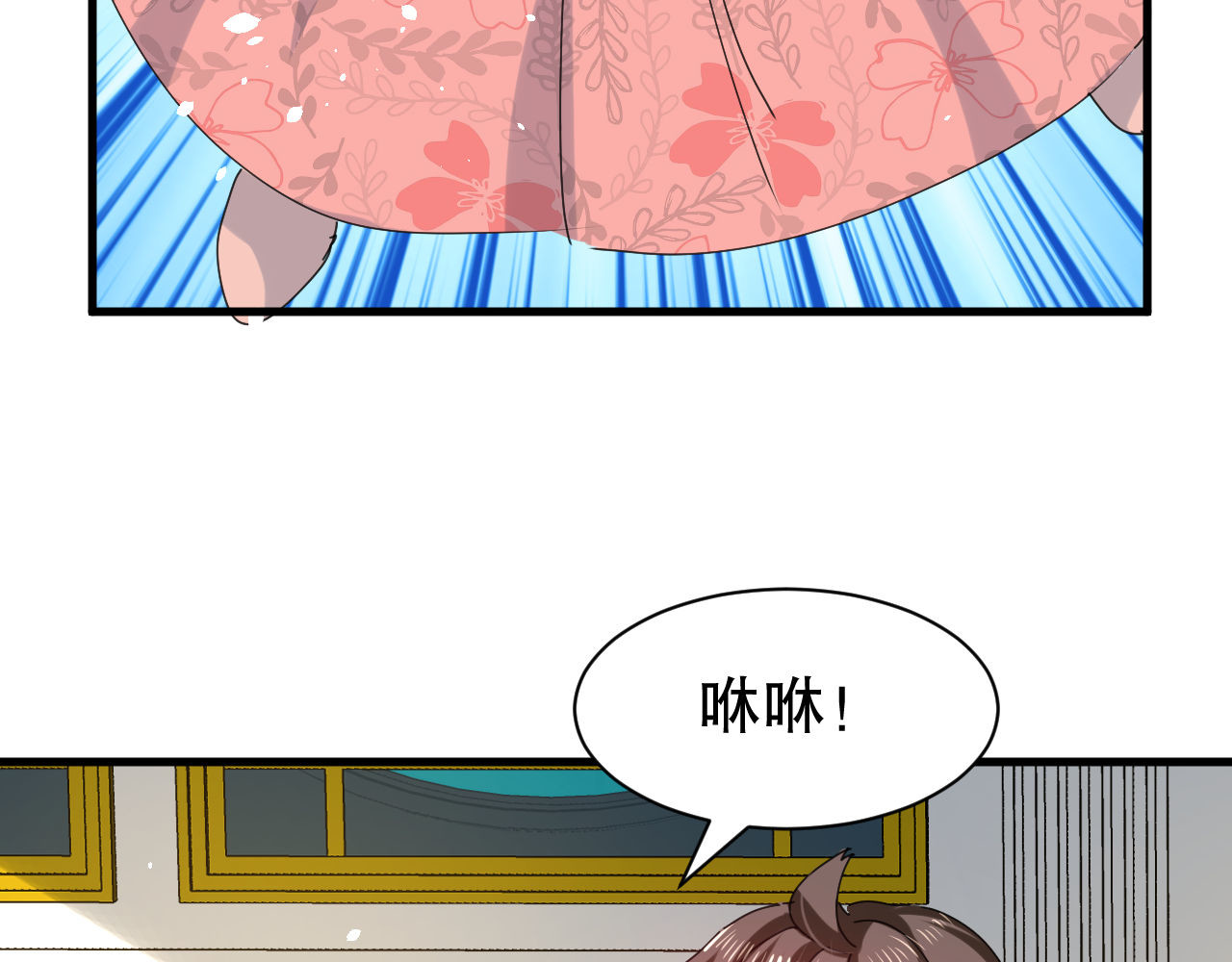 第104话 替本王试试胡子扎吗 第 8 页
