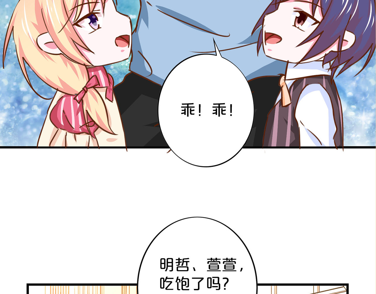 第140话 我会等你 第 52 页