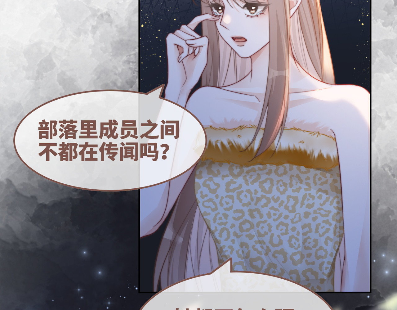 第166话 维戈中毒 第 6 页