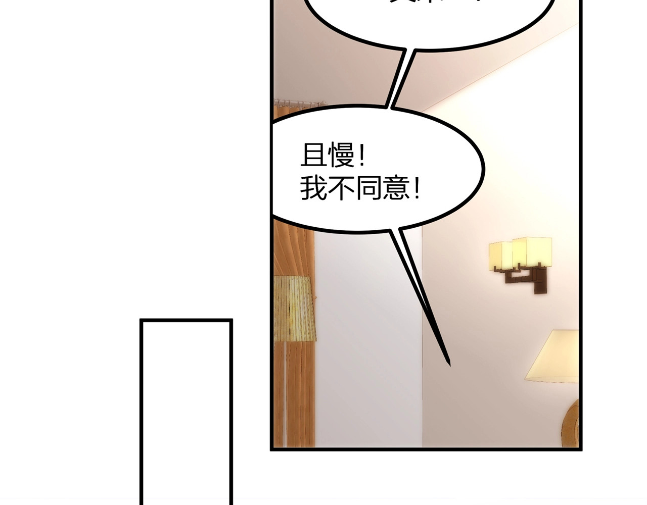 第51话 再次怀孕~ 第 82 页
