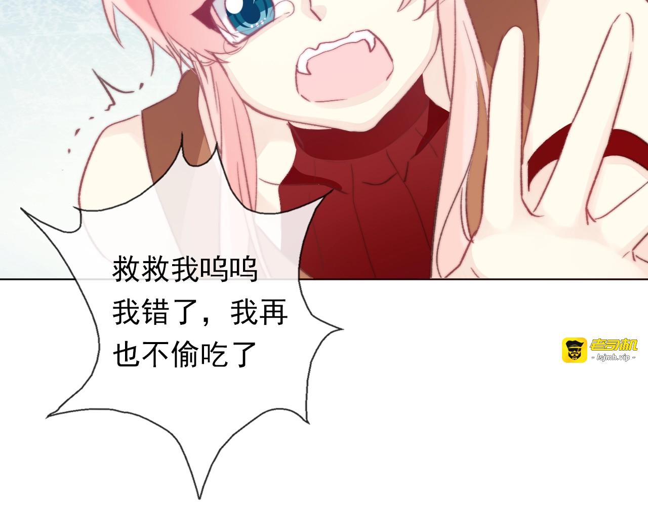 第12话 结界 第 71 页