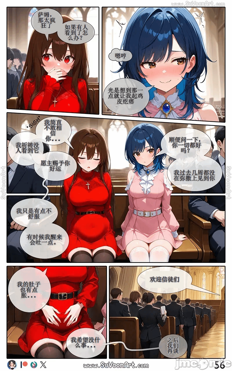 第一话 第 10 页
