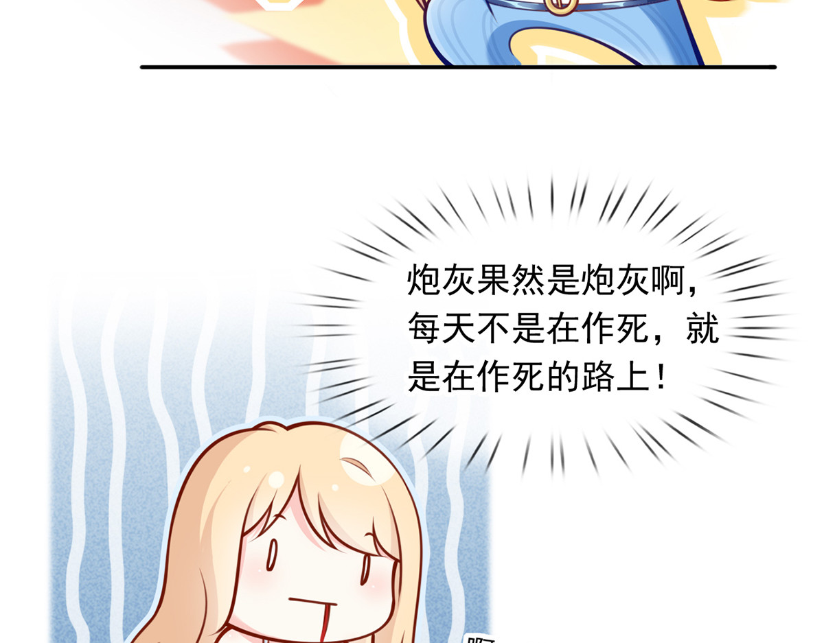 13.婚姻保卫战 第 44 页