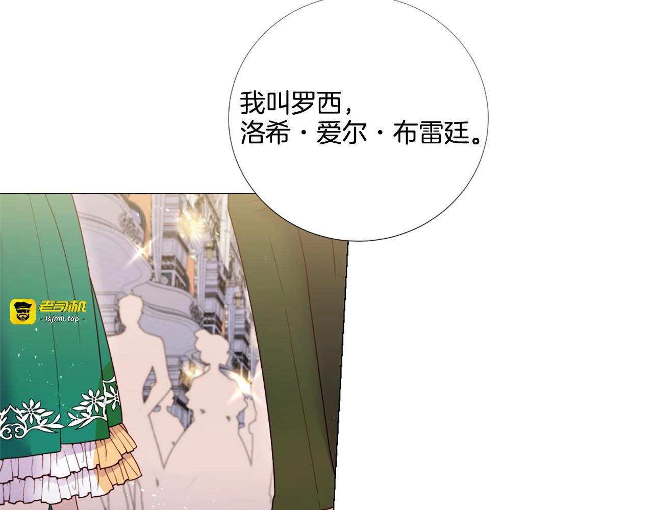第61话 应尽的义务 第 53 页