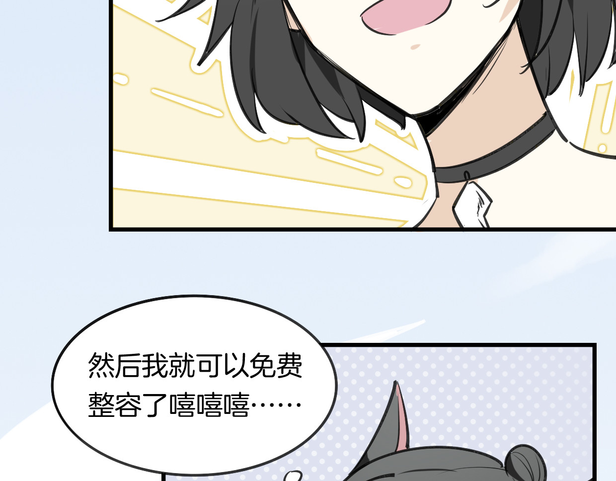 第10话 变脸 第 22 页