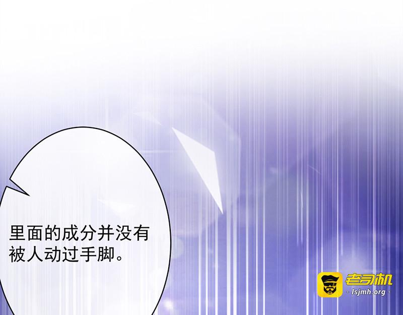 第75话 没动过手脚 第 99 页