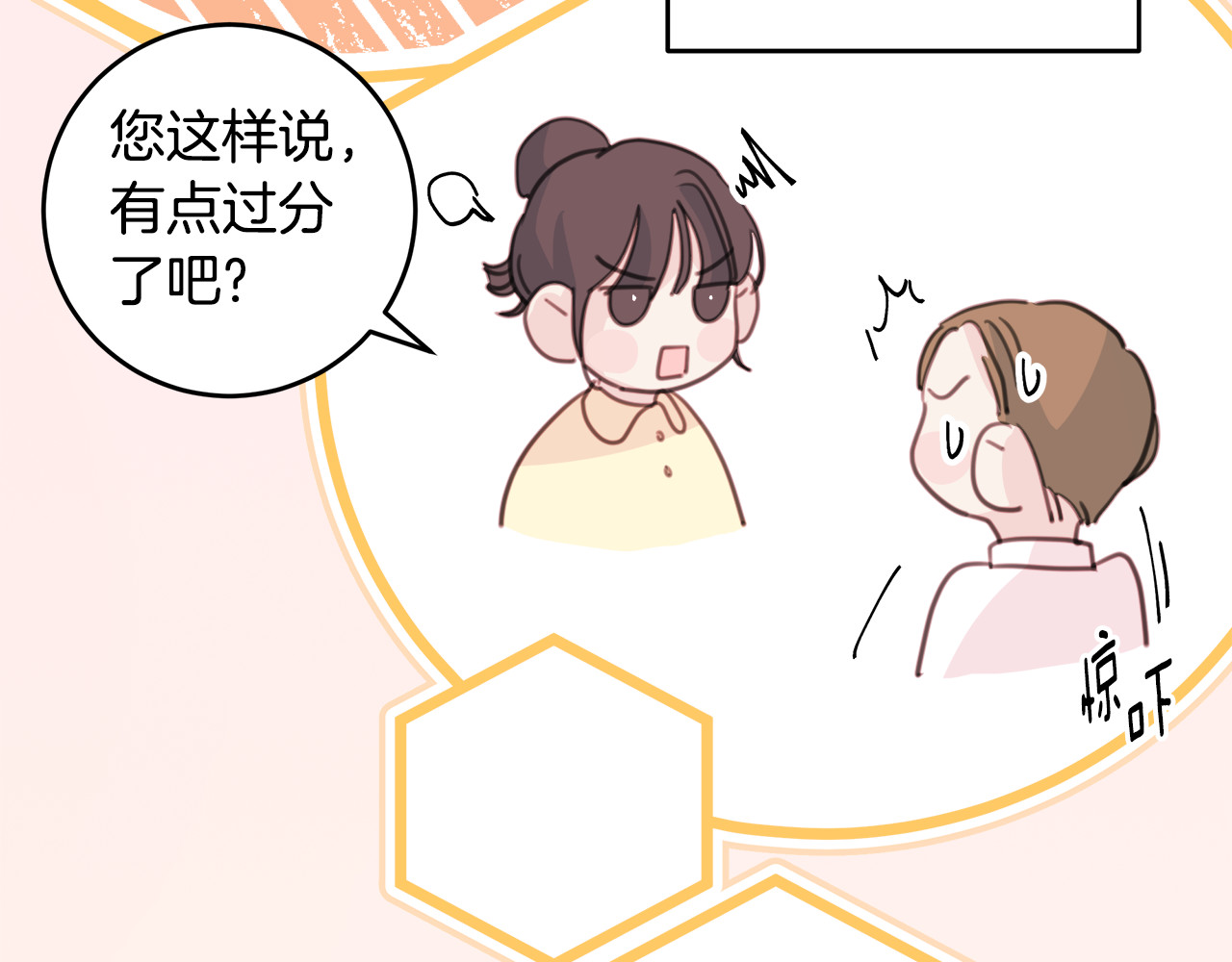 第39话 男性友人 第 52 页