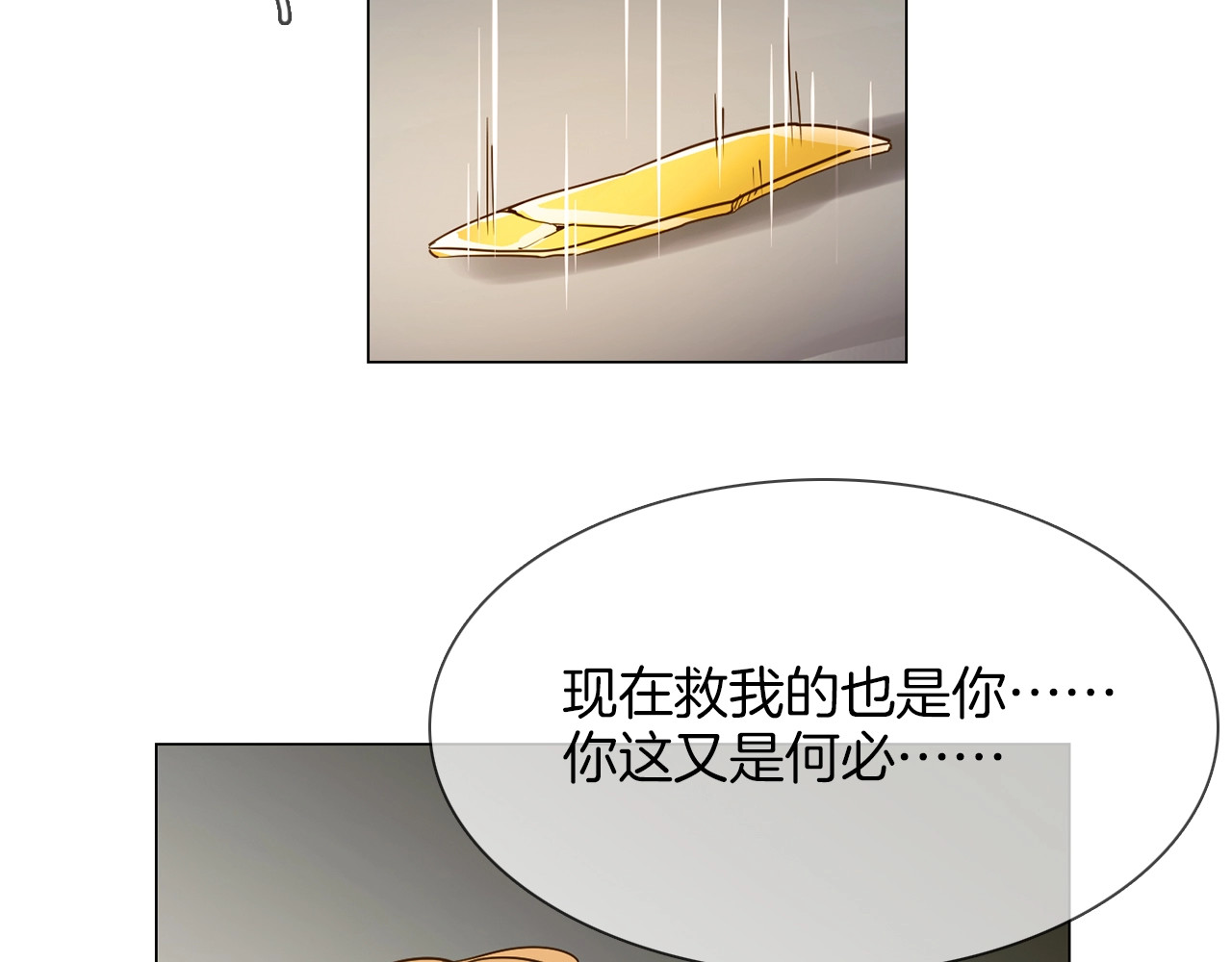 第12话 癫狂！ 第 102 页