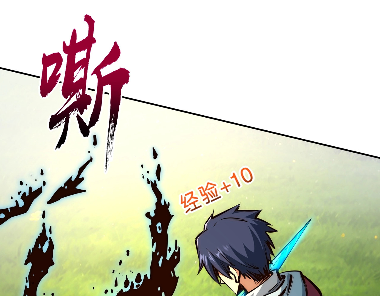 第2话 新赛季首杀争夺战开启！ 第 128 页