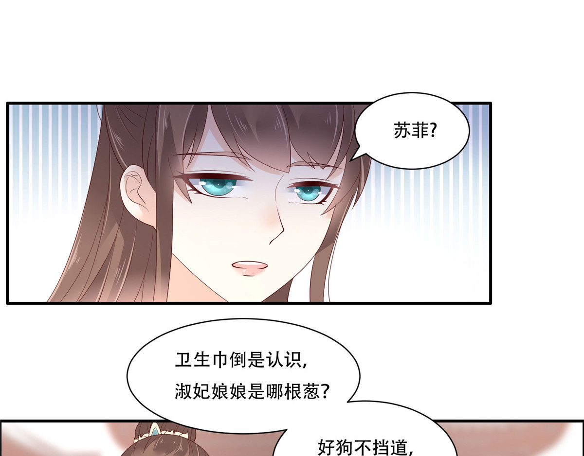 第59话 好狗不挡道 第 50 页