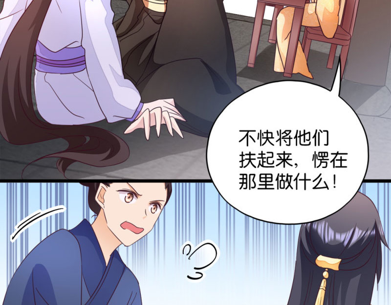 第22话：你也瞧不起我？ 第 8 页