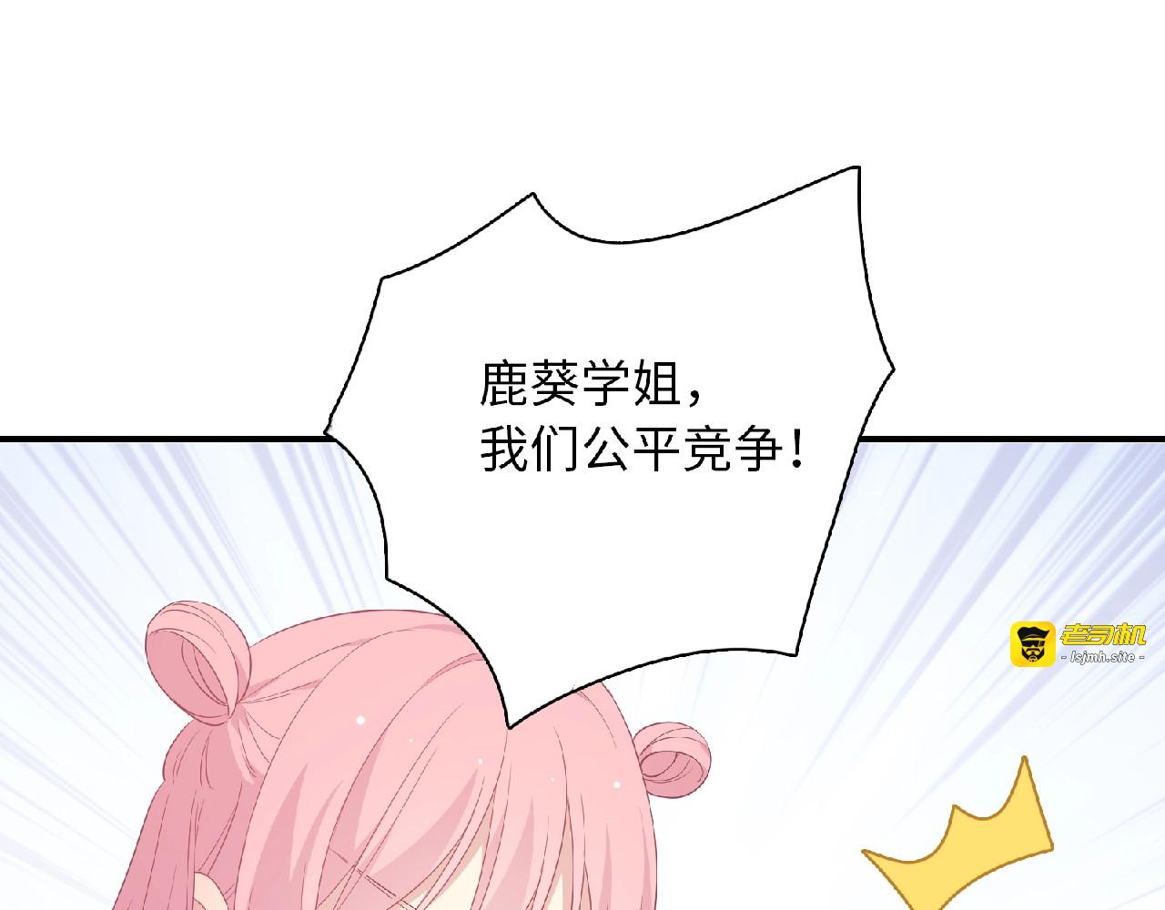 第71话 永远的朋友 第 51 页