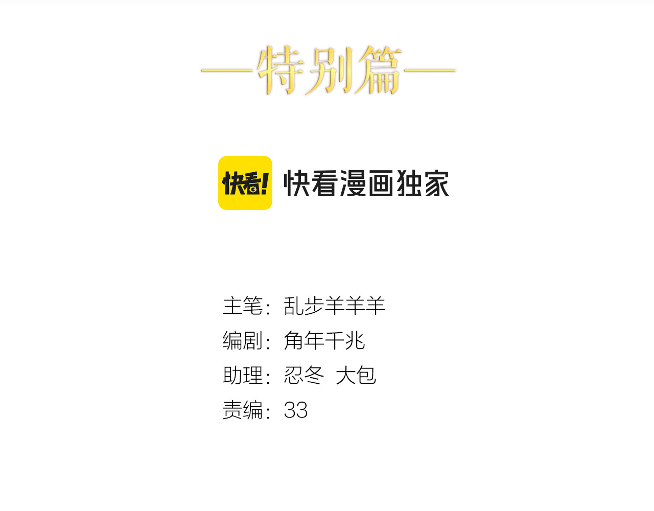 特别篇一03 心底希冀之梦 第 4 页