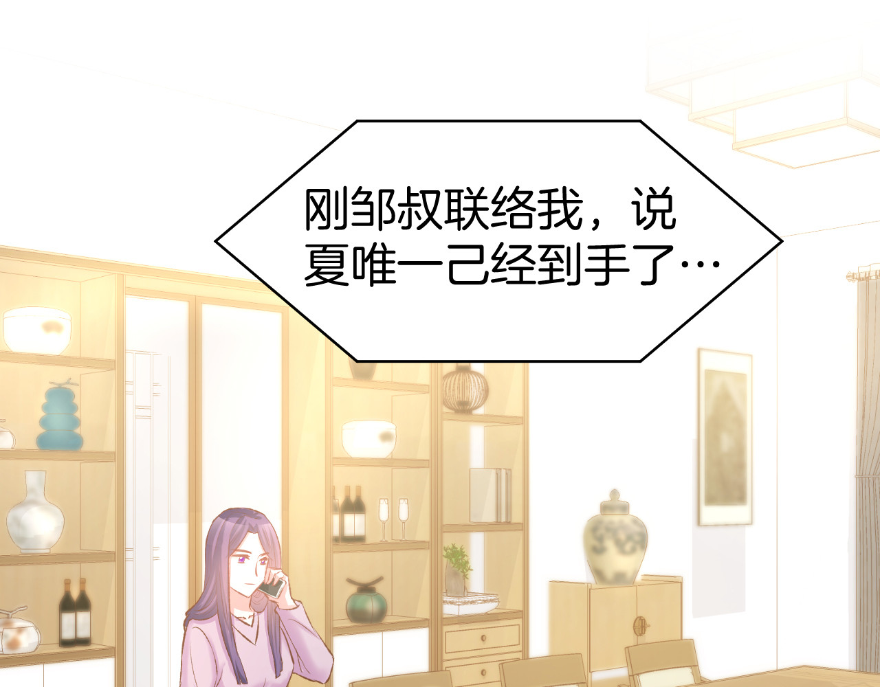 第75话 不要碰我！ 第 6 页