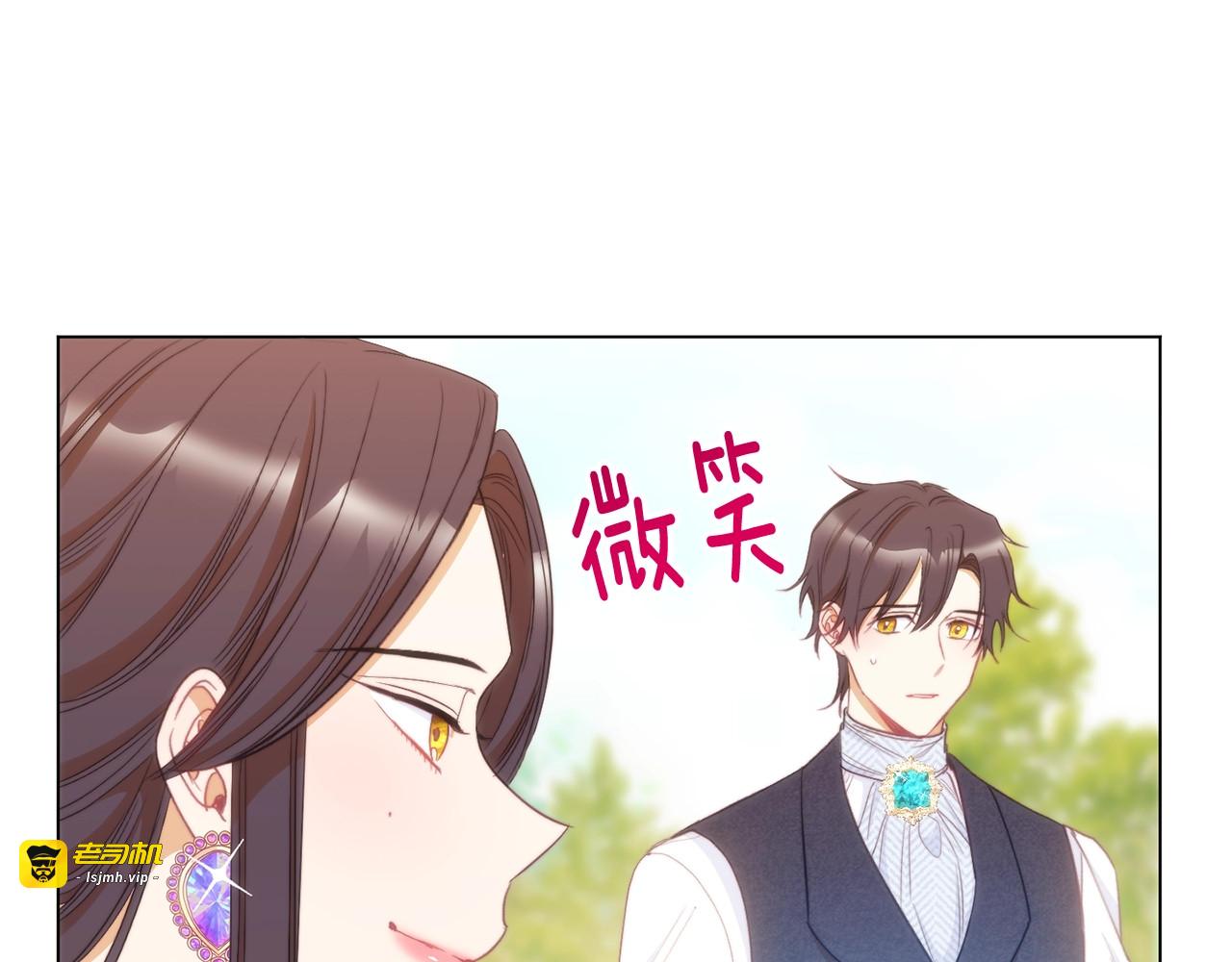 第28话 劲敌 第 83 页