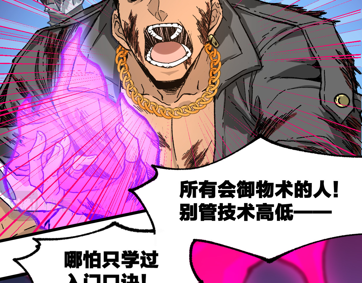 第189话 烧烤席勒！ 第 16 页