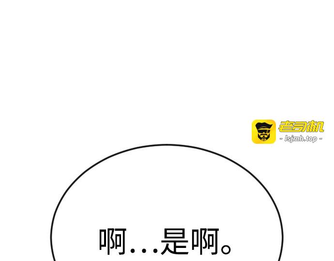 第二季 第82话 第 89 页