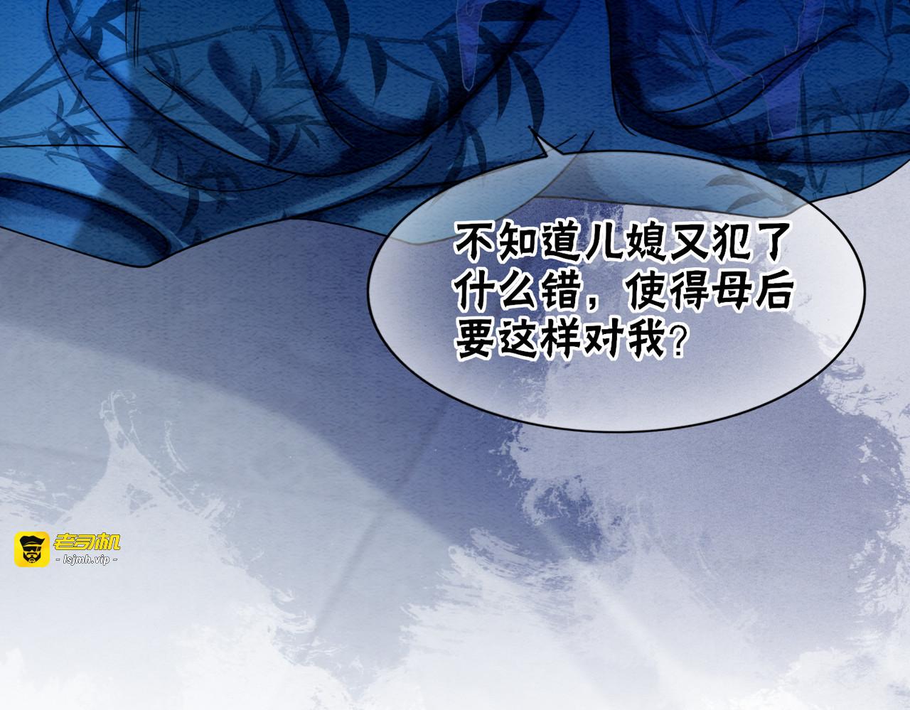 第87话 背叛 第 29 页