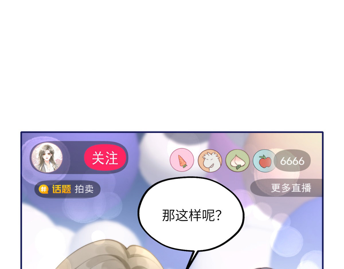第5话 分庭抗礼 第 40 页