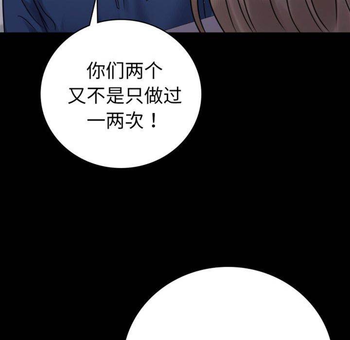 第60话 第 20 页