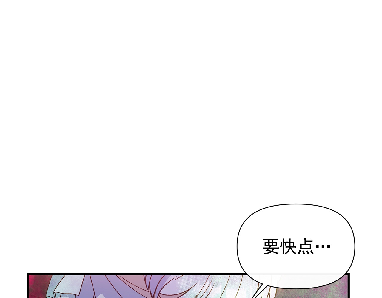 第111话 善妒的诱饵 第 50 页