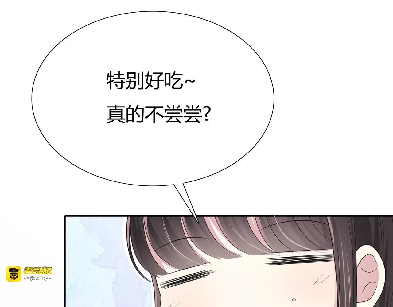 番外05 随时奉陪 第 79 页