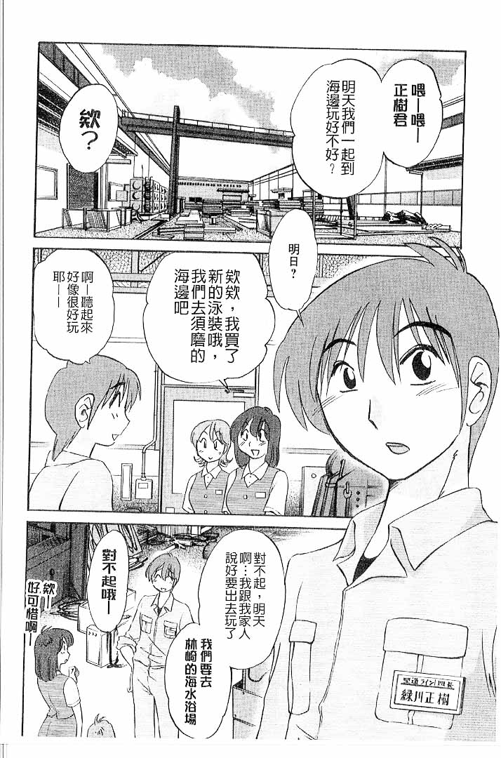 第1话 第 88 页