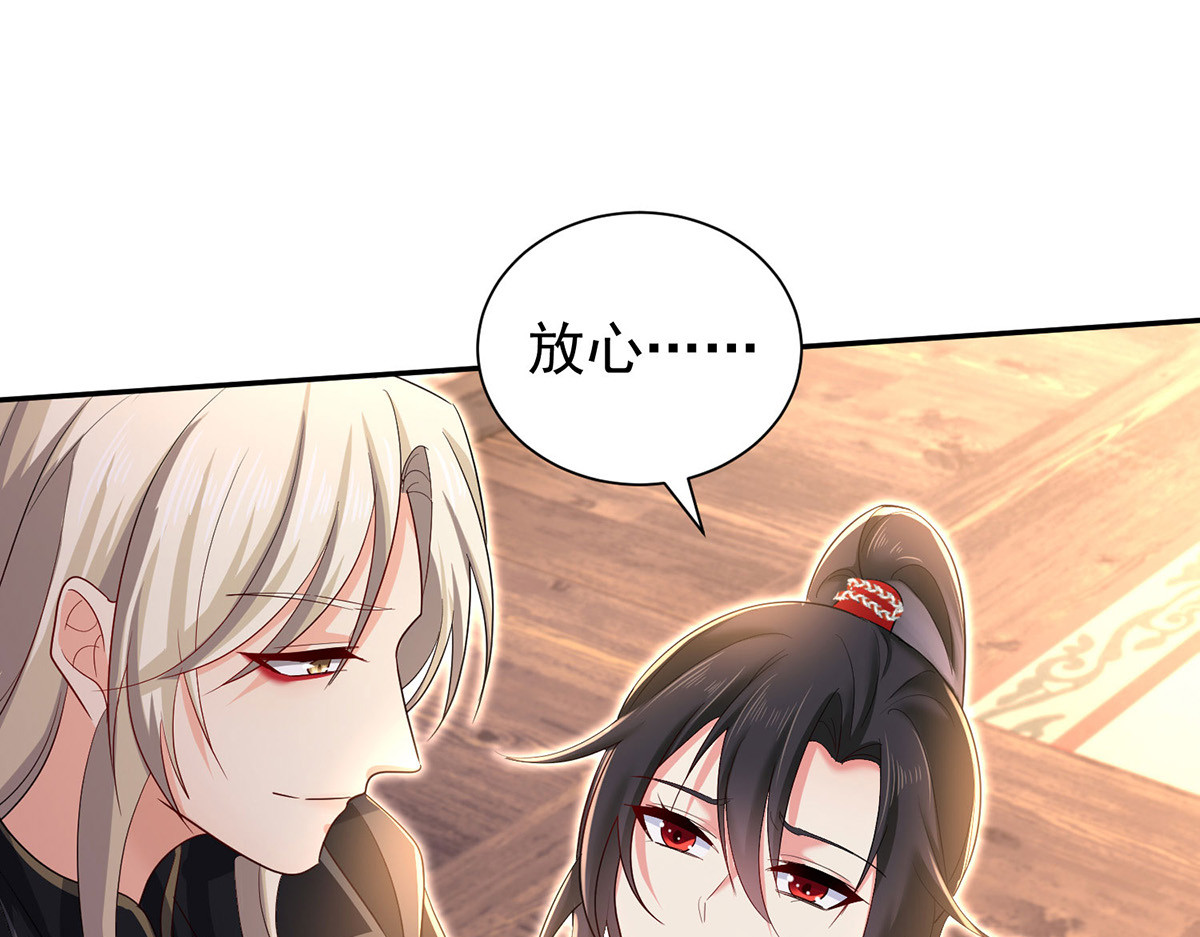 第218话 再加一把火 第 80 页