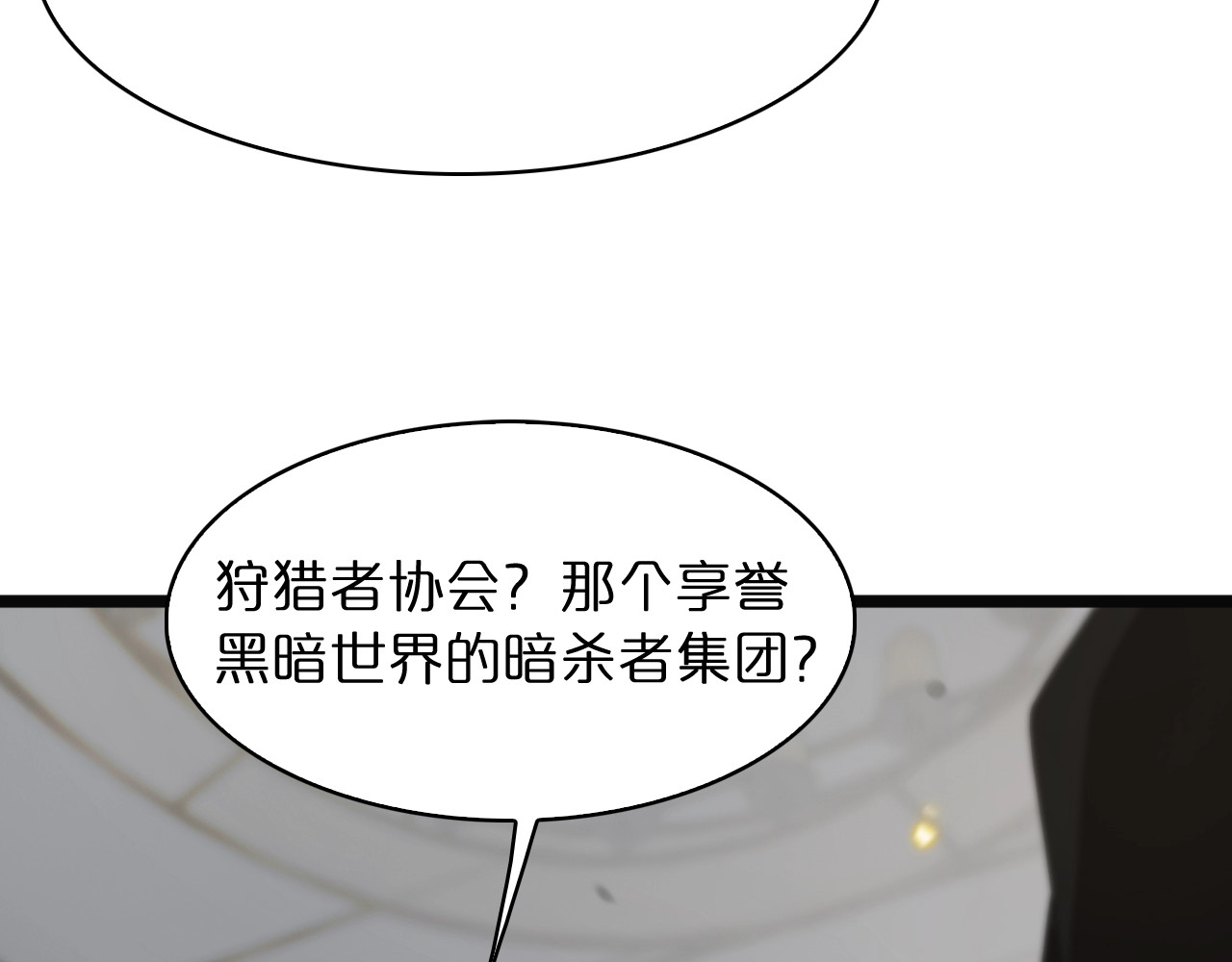 第40话 另一种剑 第 88 页