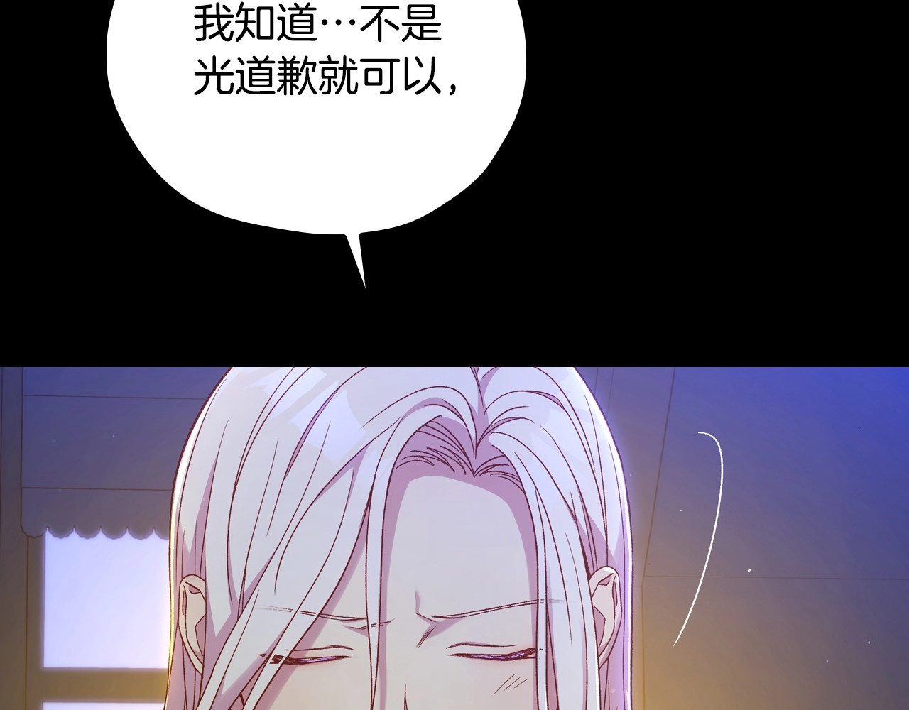 第50话 束手就擒 第 174 页