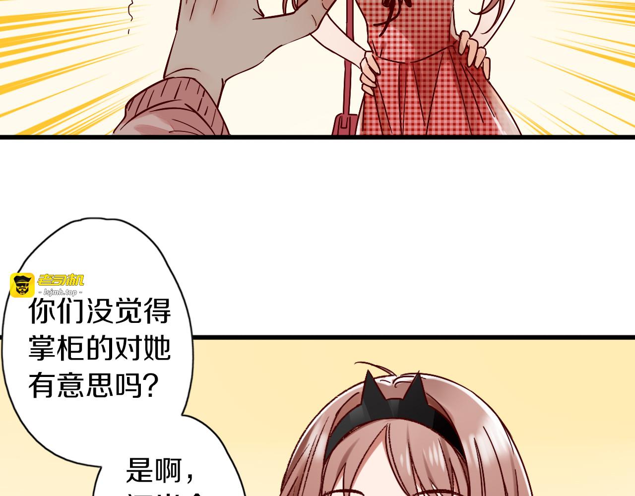 第3话 温柔的强迫 第 13 页